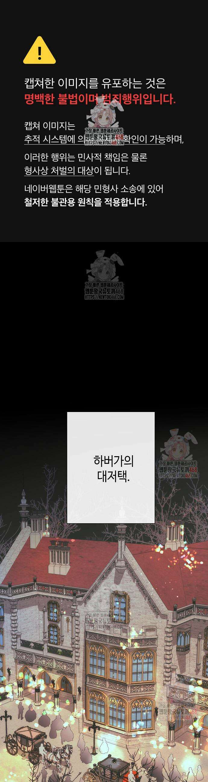 문제적 왕자님 118화 1