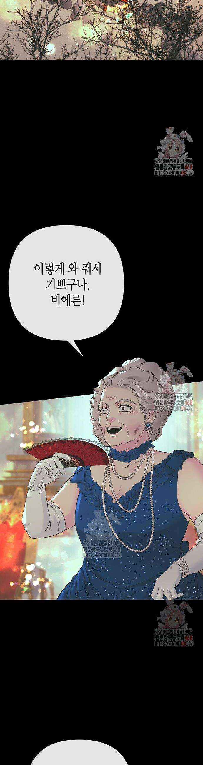 문제적 왕자님 118화 2