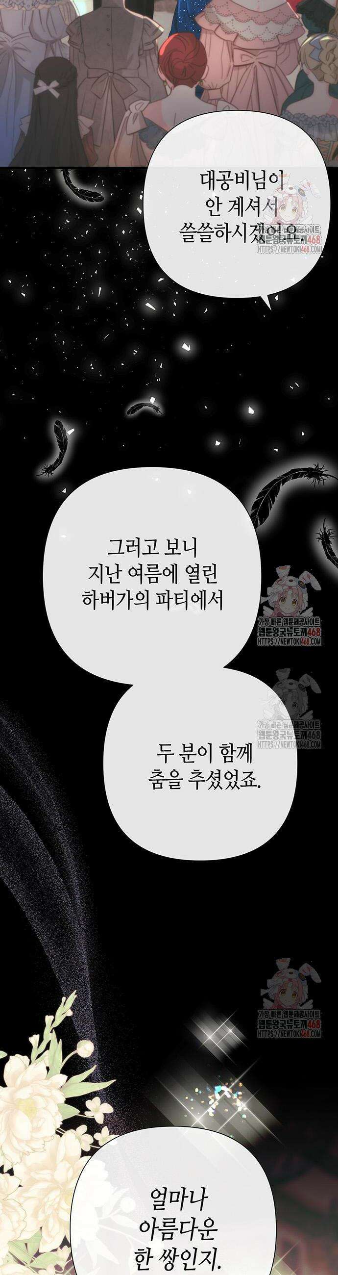 문제적 왕자님 118화 5