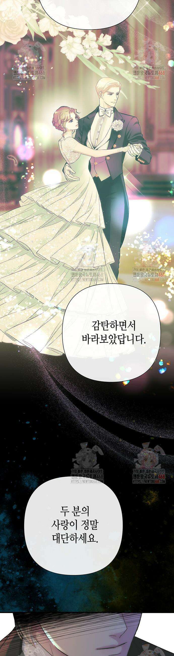 문제적 왕자님 118화 6