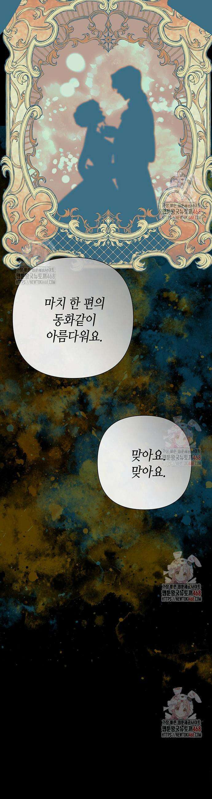 문제적 왕자님 118화 8