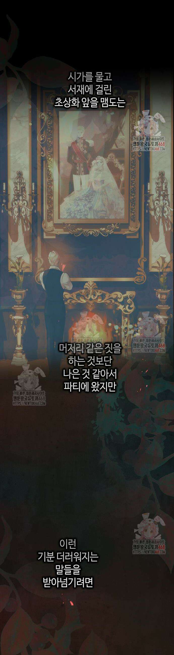 문제적 왕자님 118화 9