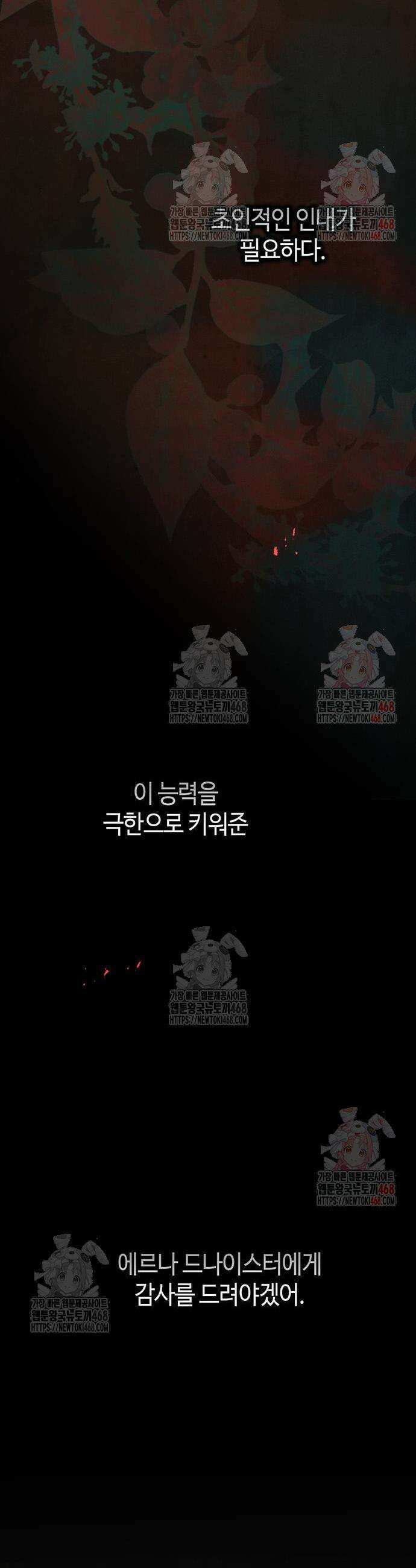 문제적 왕자님 118화 10