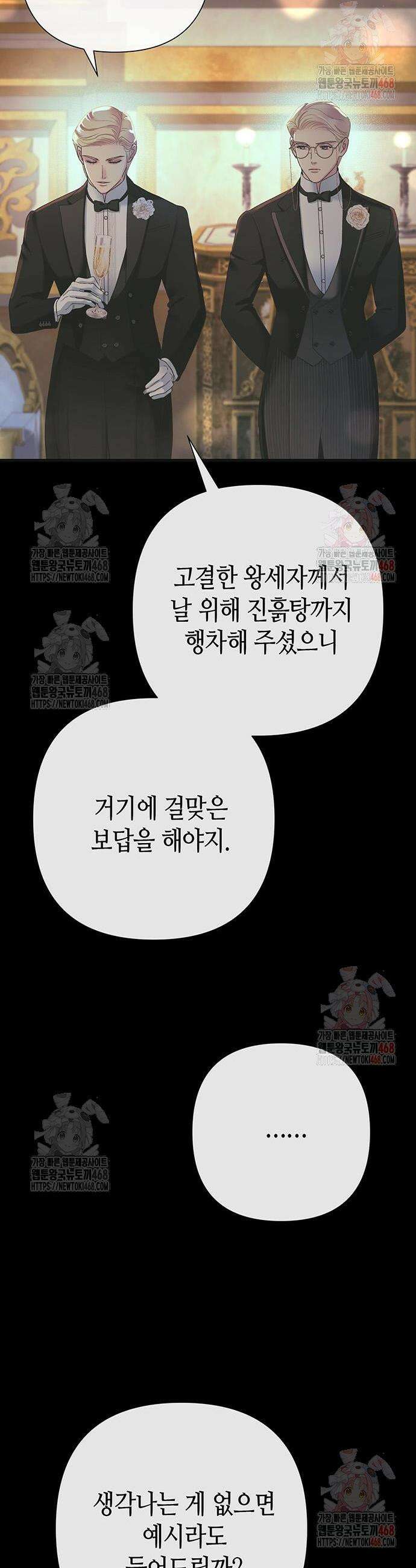 문제적 왕자님 118화 13