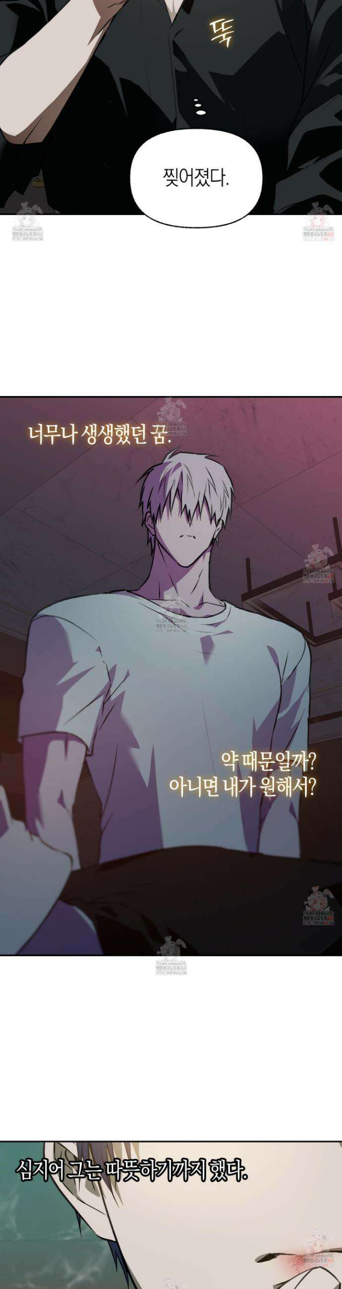 컨트롤 타임 33화 4