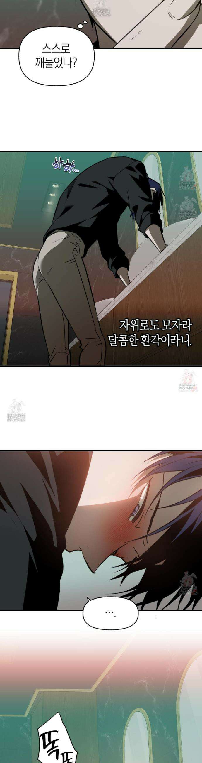 컨트롤 타임 33화 5