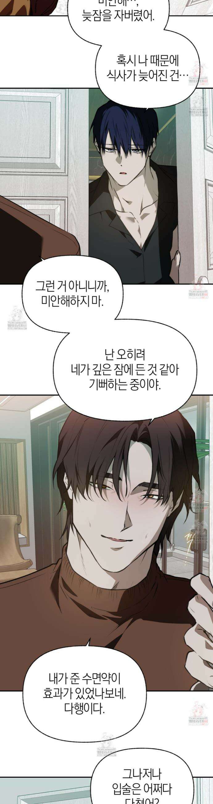 컨트롤 타임 33화 7