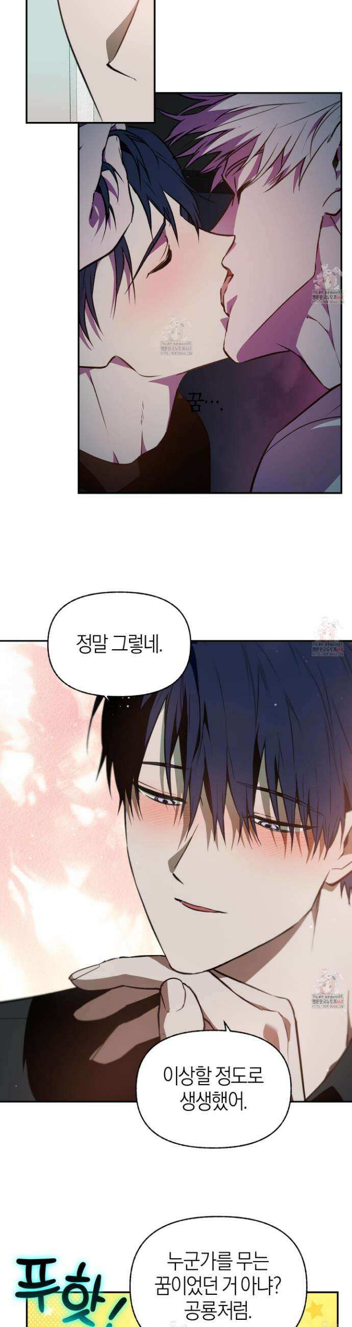 컨트롤 타임 33화 9
