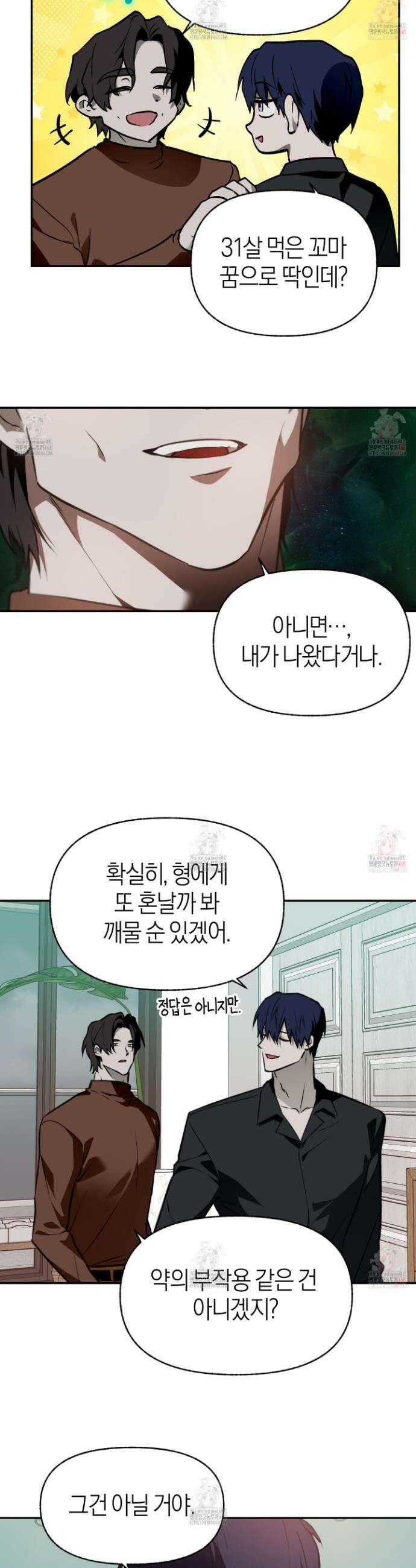 컨트롤 타임 33화 10