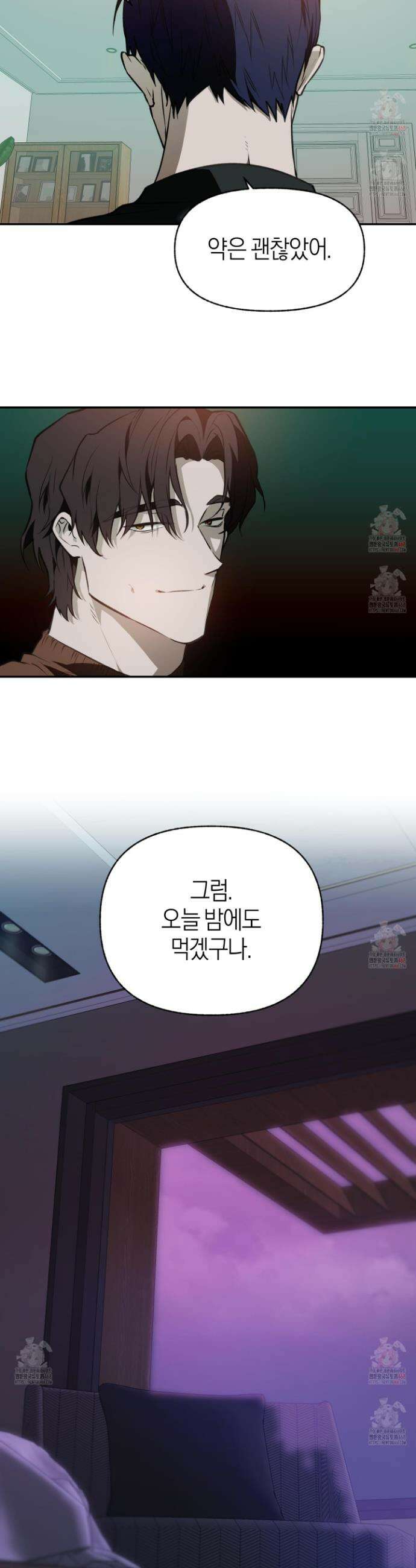 컨트롤 타임 33화 11