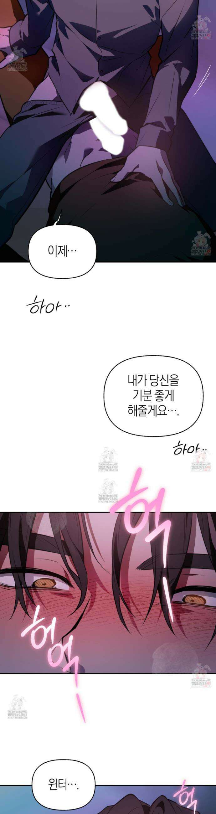 컨트롤 타임 33화 19