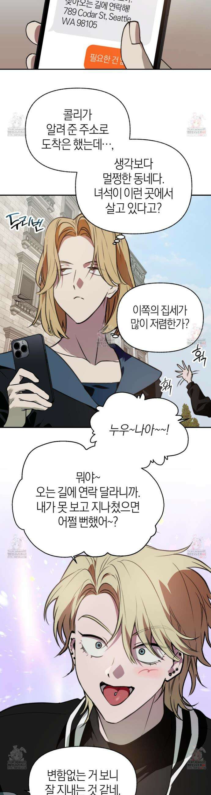컨트롤 타임 33화 21