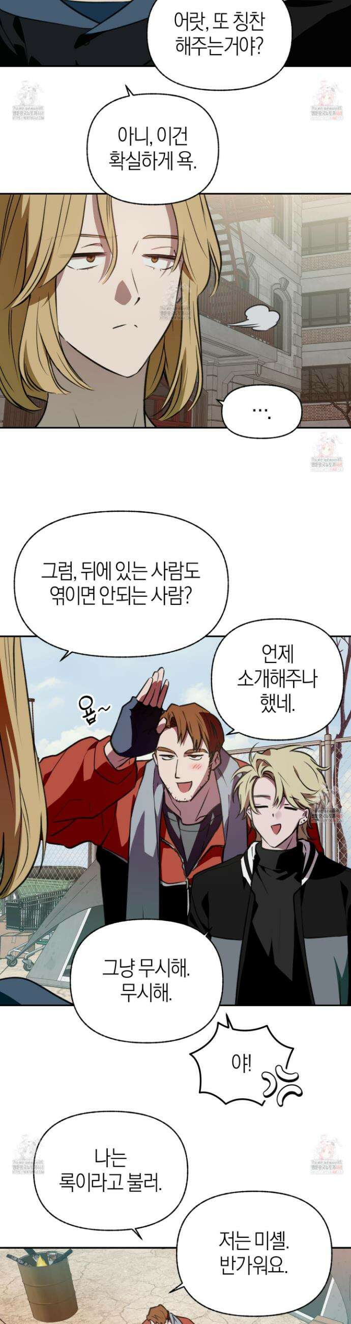 컨트롤 타임 33화 24