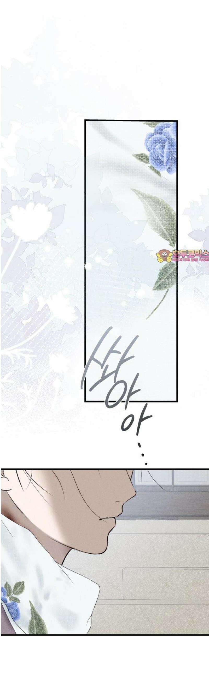 조선왕비 간택사건 27화 1