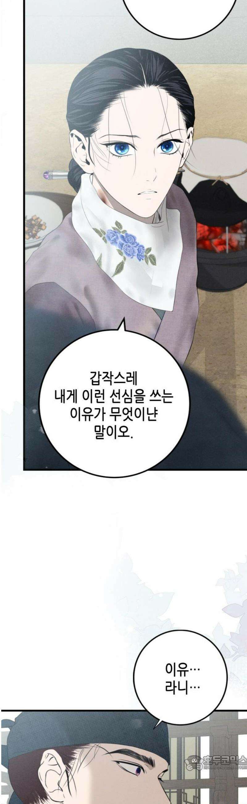 조선왕비 간택사건 27화 4