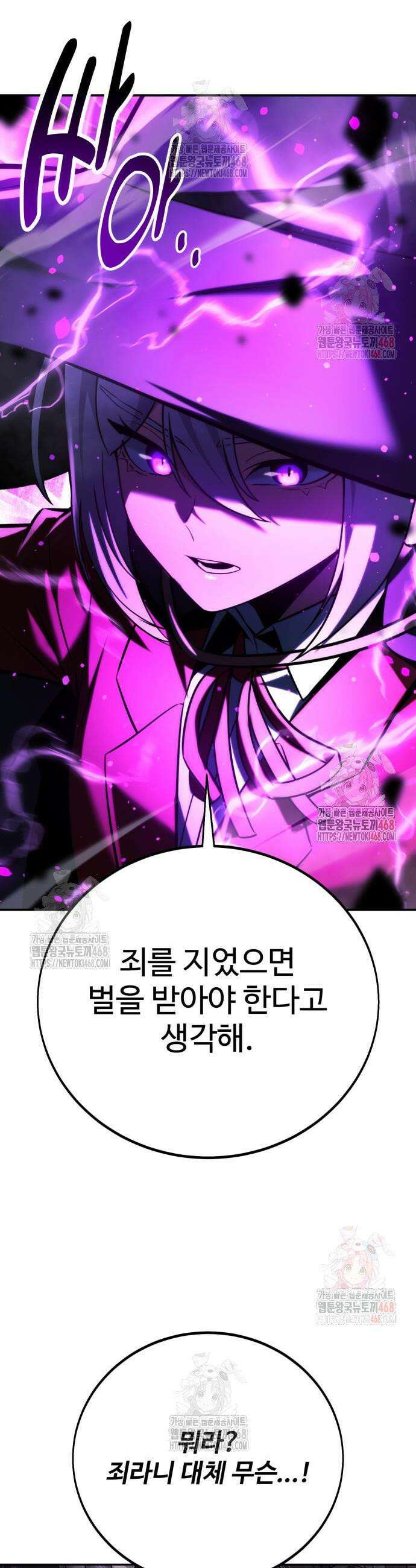 아카데미에서 살아남기 77화 2