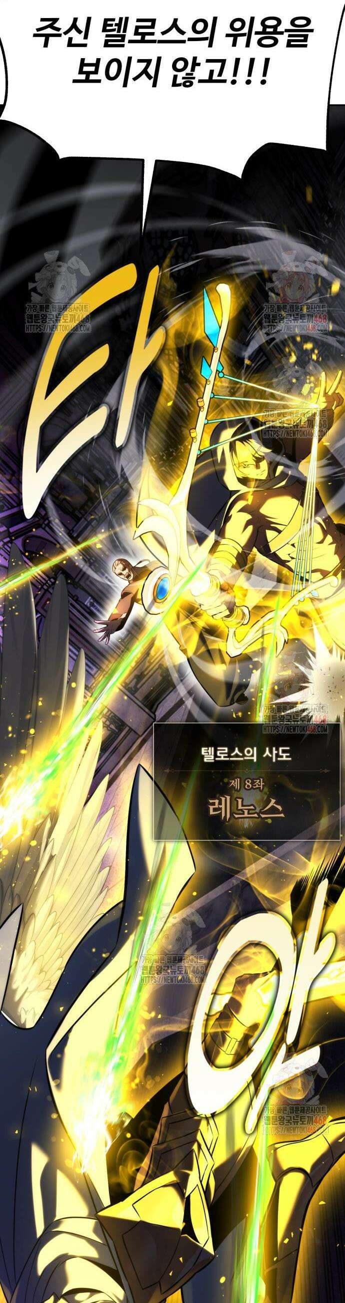 아카데미에서 살아남기 77화 7
