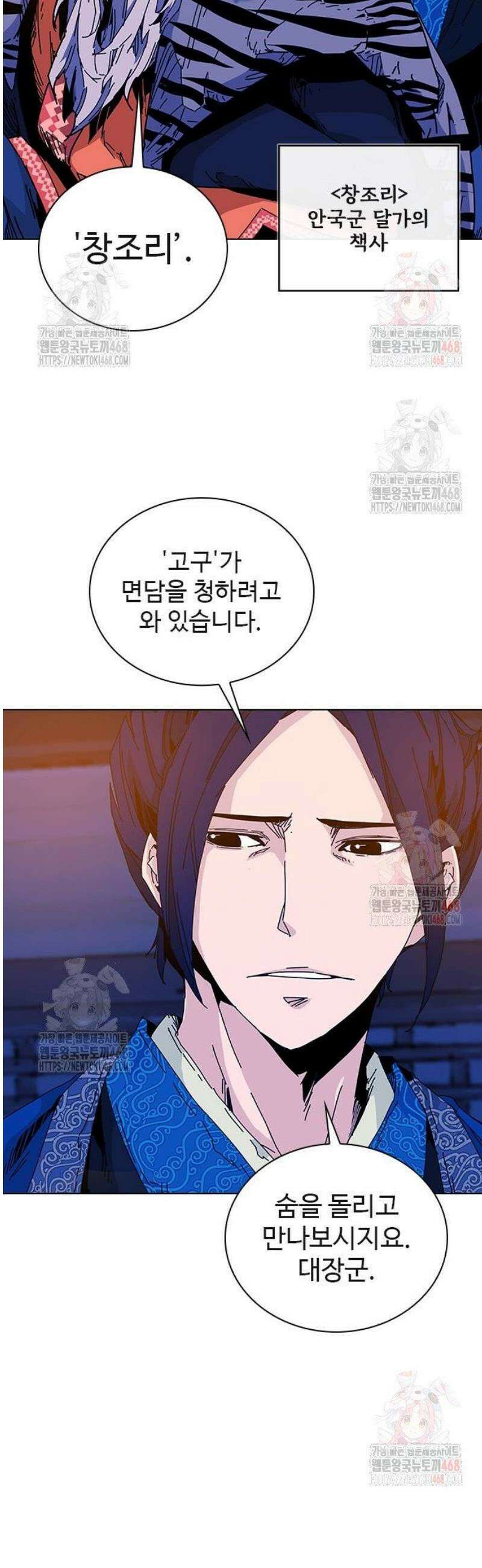 고구려 태왕미천 3화 : 잊혀진 길 위에서 7