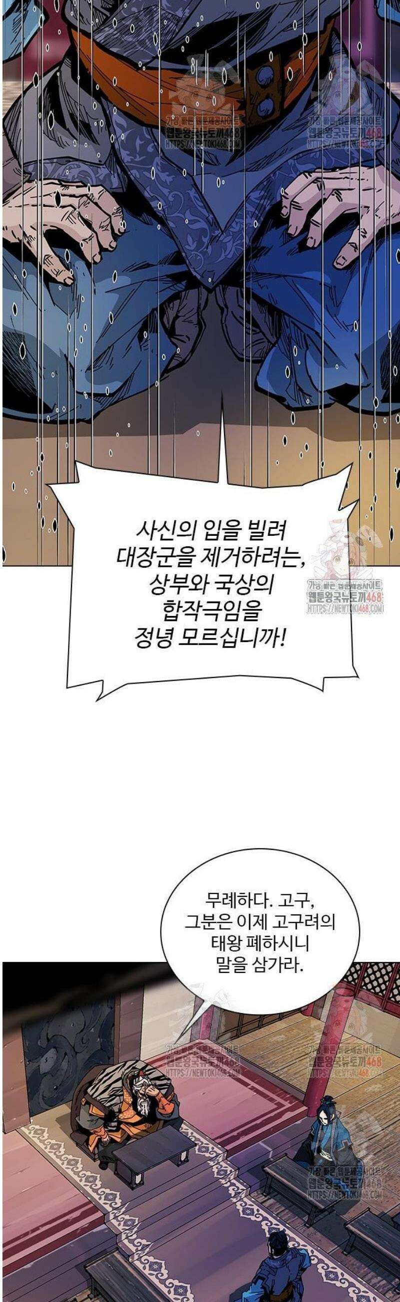 고구려 태왕미천 3화 : 잊혀진 길 위에서 10