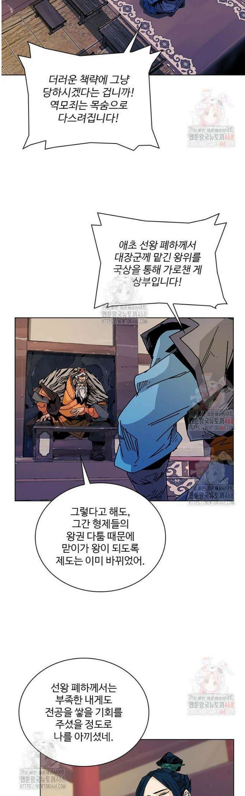 고구려 태왕미천 3화 : 잊혀진 길 위에서 11