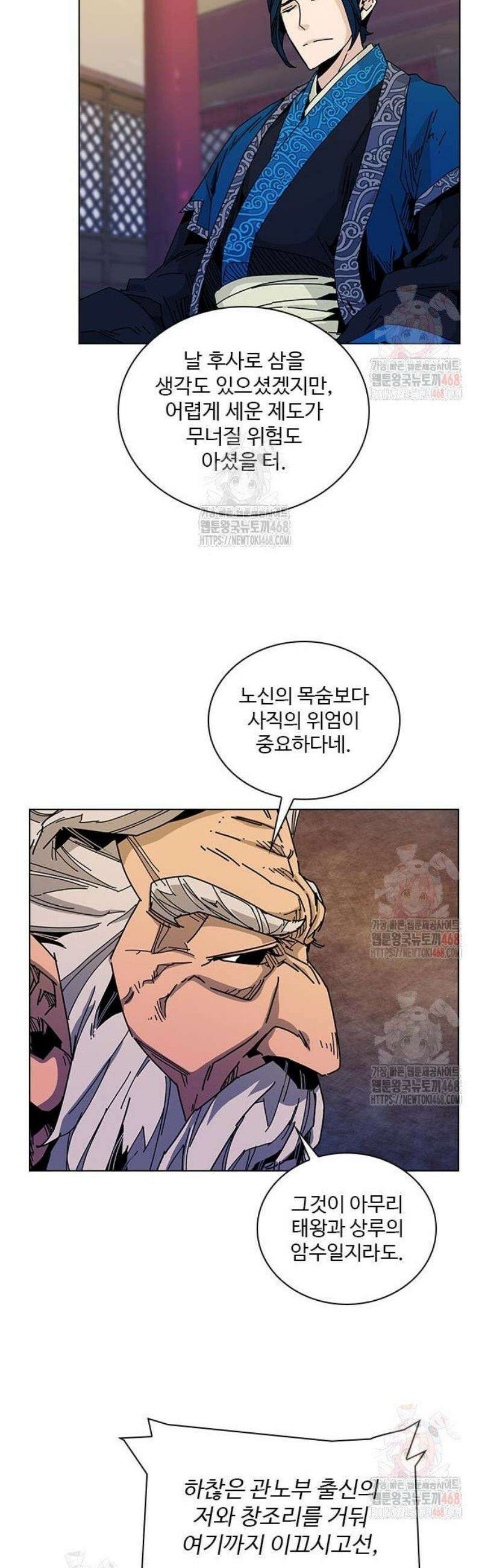 고구려 태왕미천 3화 : 잊혀진 길 위에서 12