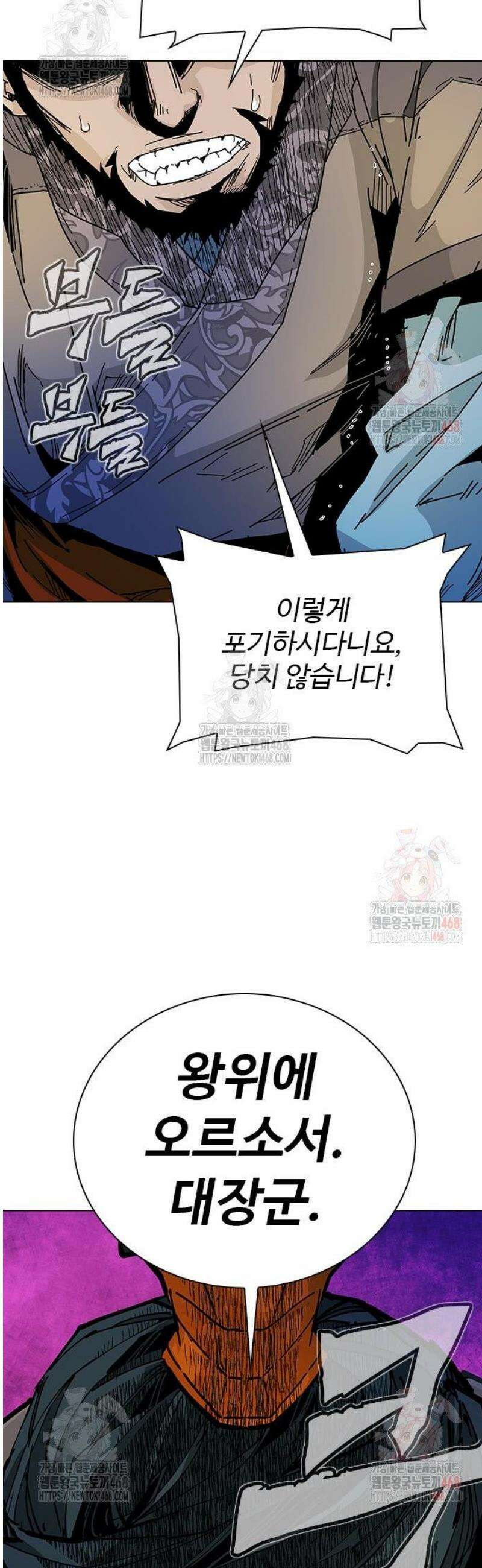 고구려 태왕미천 3화 : 잊혀진 길 위에서 13