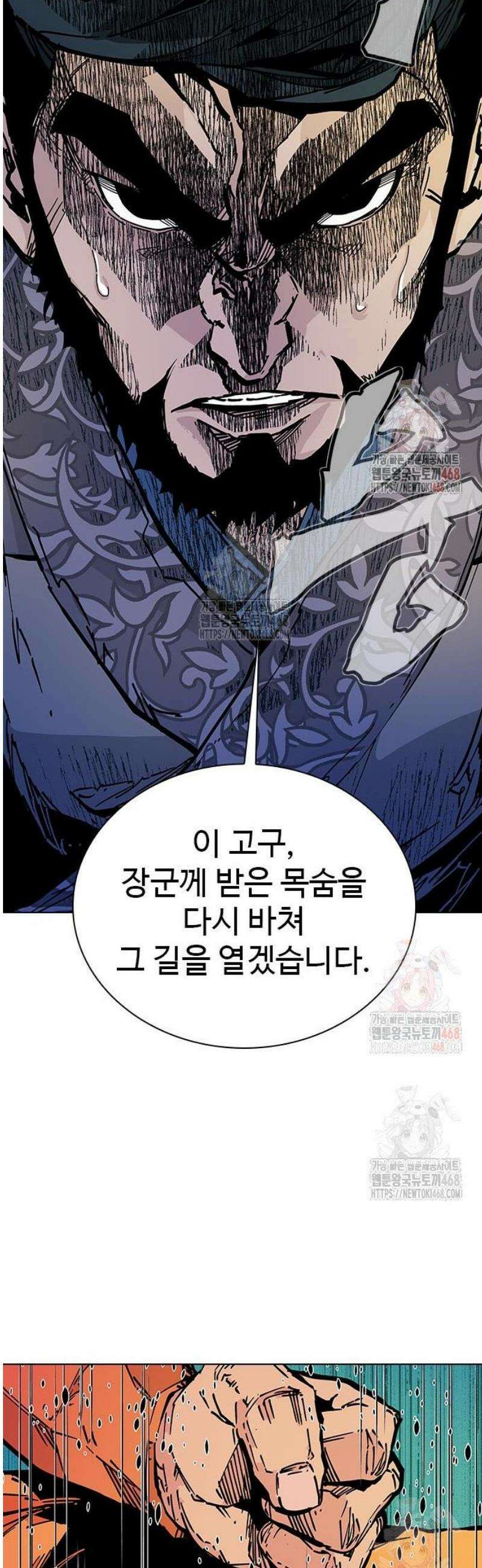 고구려 태왕미천 3화 : 잊혀진 길 위에서 14