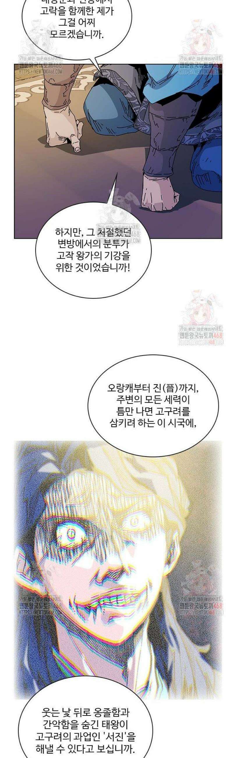 고구려 태왕미천 3화 : 잊혀진 길 위에서 16