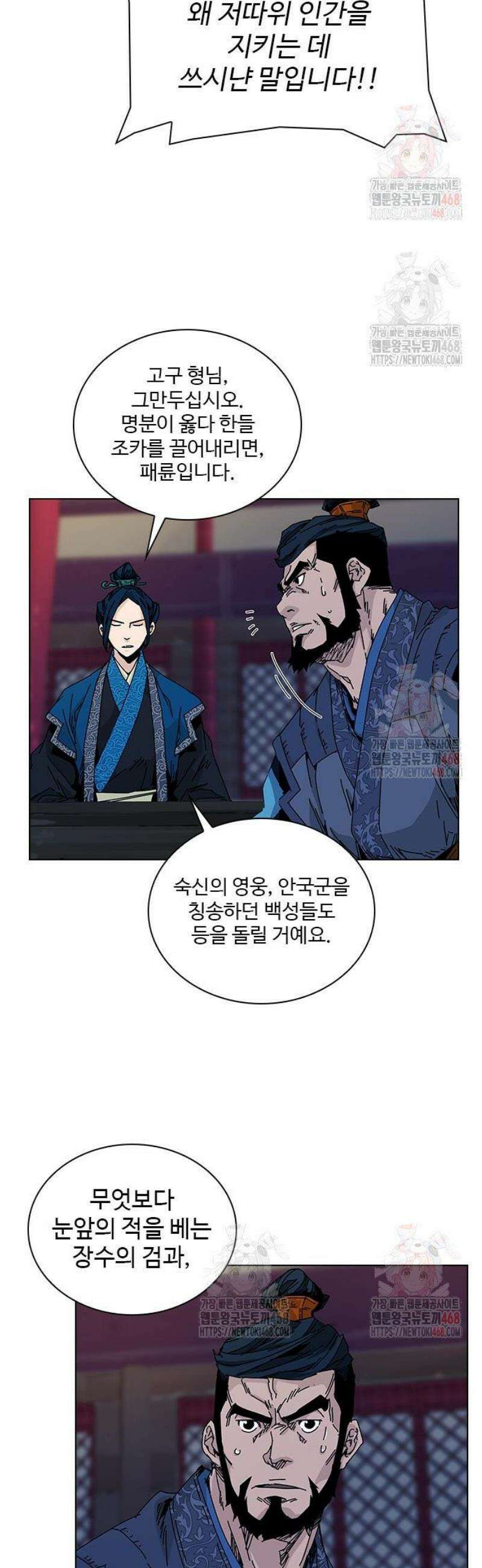 고구려 태왕미천 3화 : 잊혀진 길 위에서 18