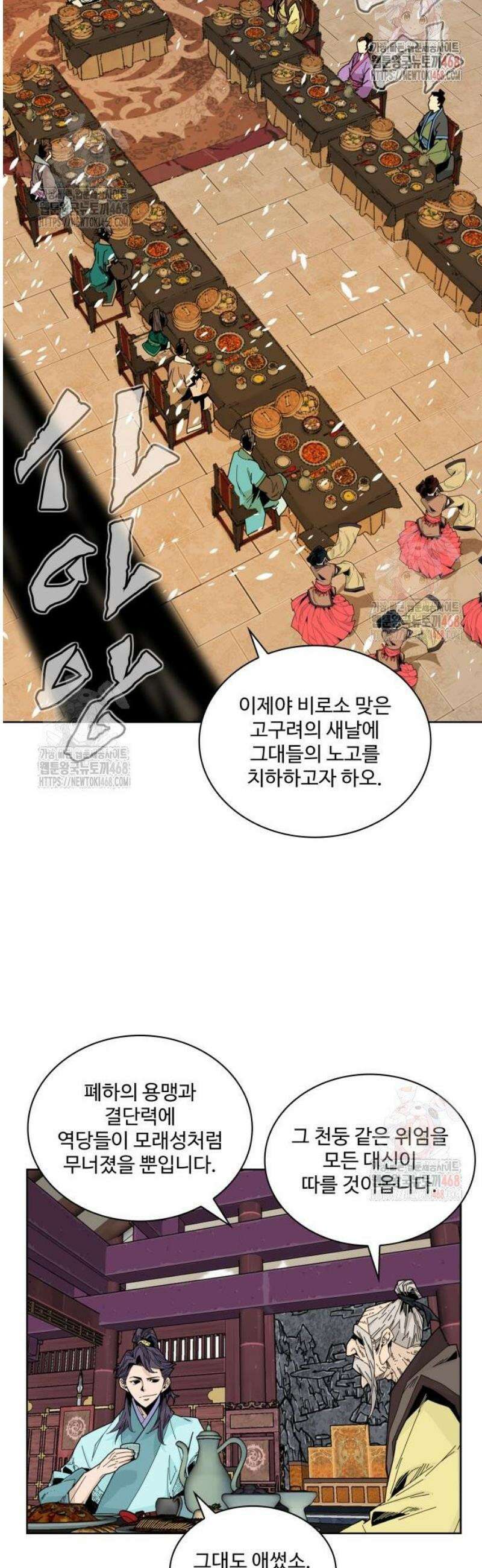 고구려 태왕미천 6화 : 마지막 새소리 8