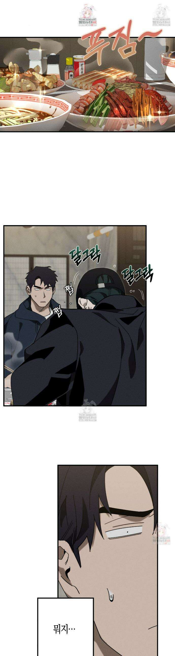 불완전연소 4화 1