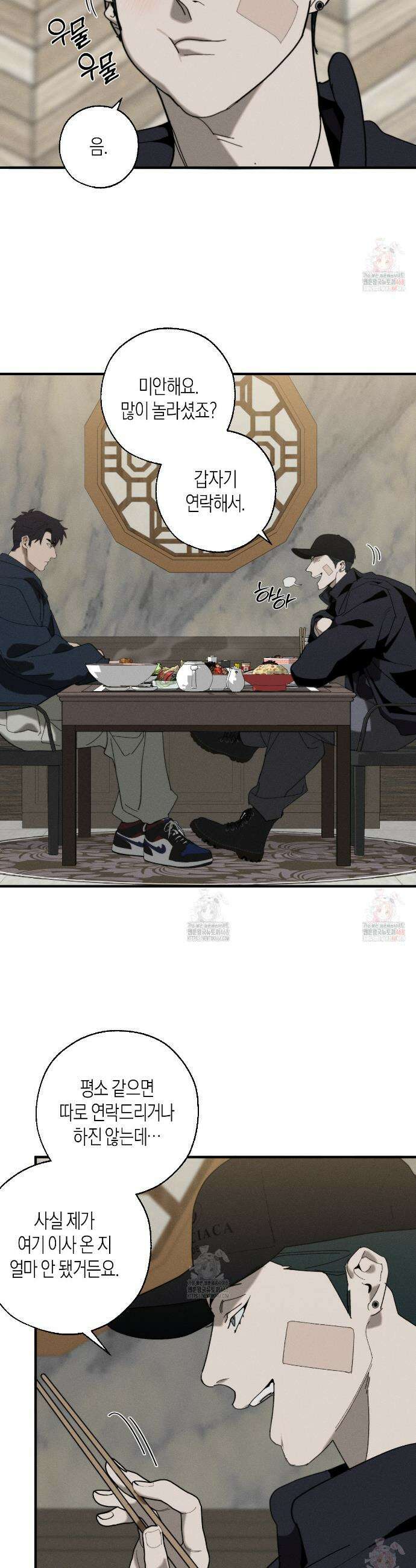 불완전연소 4화 3