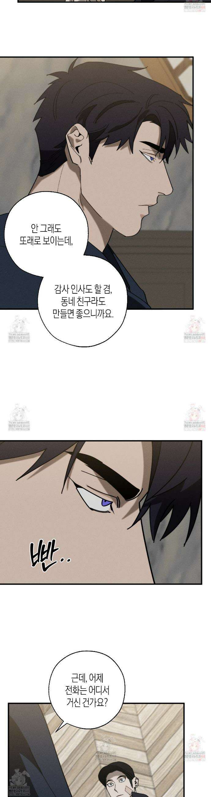 불완전연소 4화 4