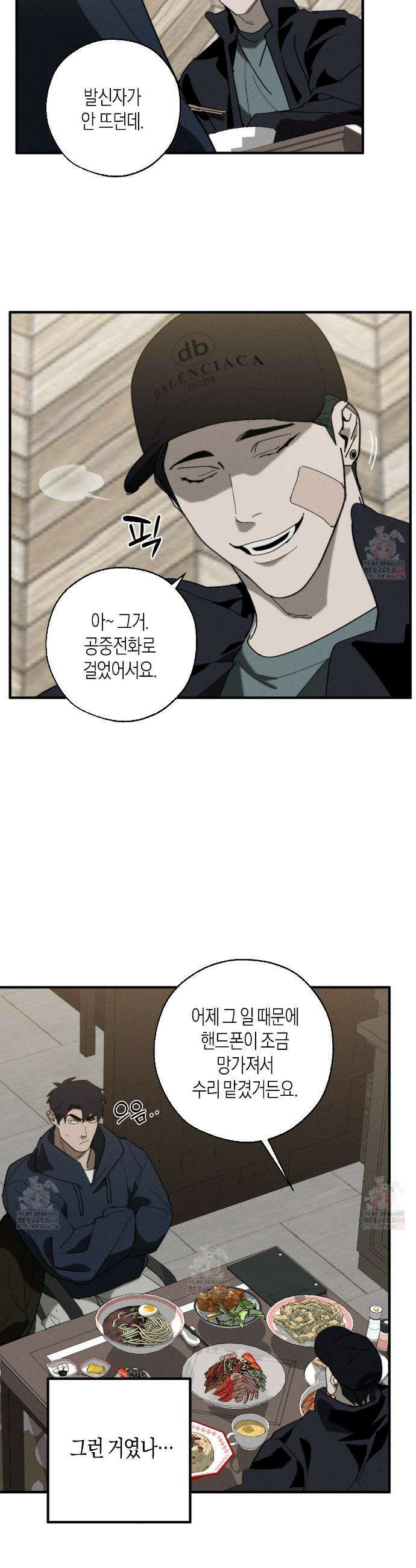 불완전연소 4화 5