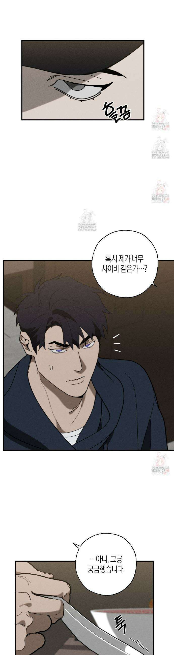 불완전연소 4화 6