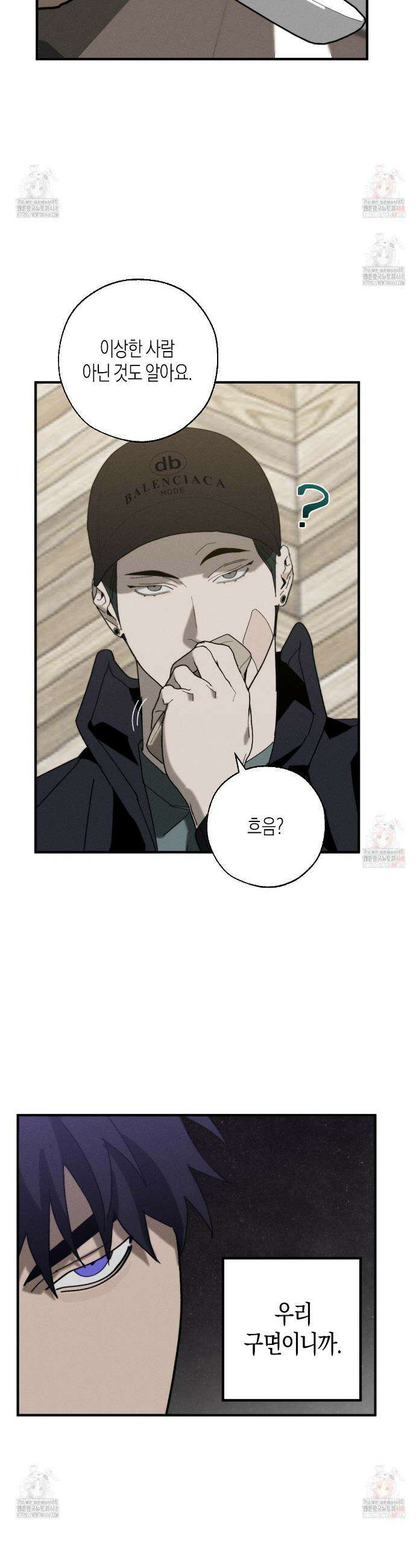 불완전연소 4화 7