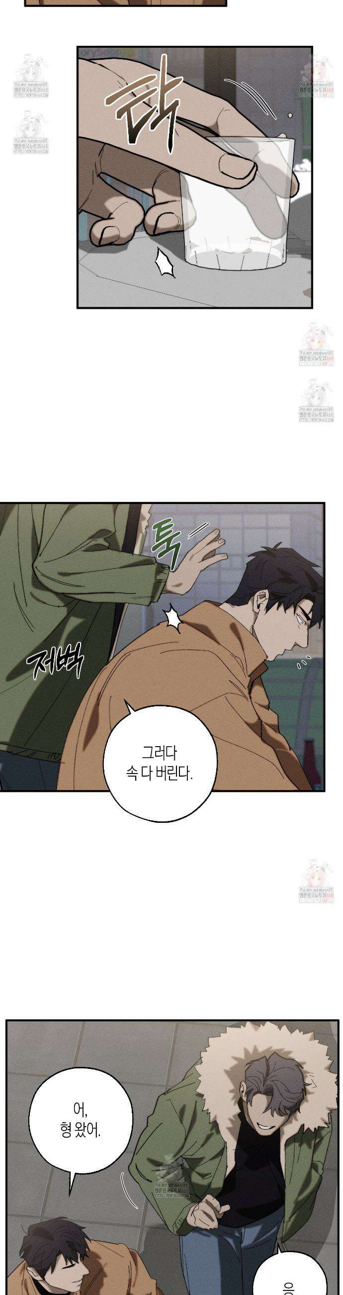 불완전연소 7화 3
