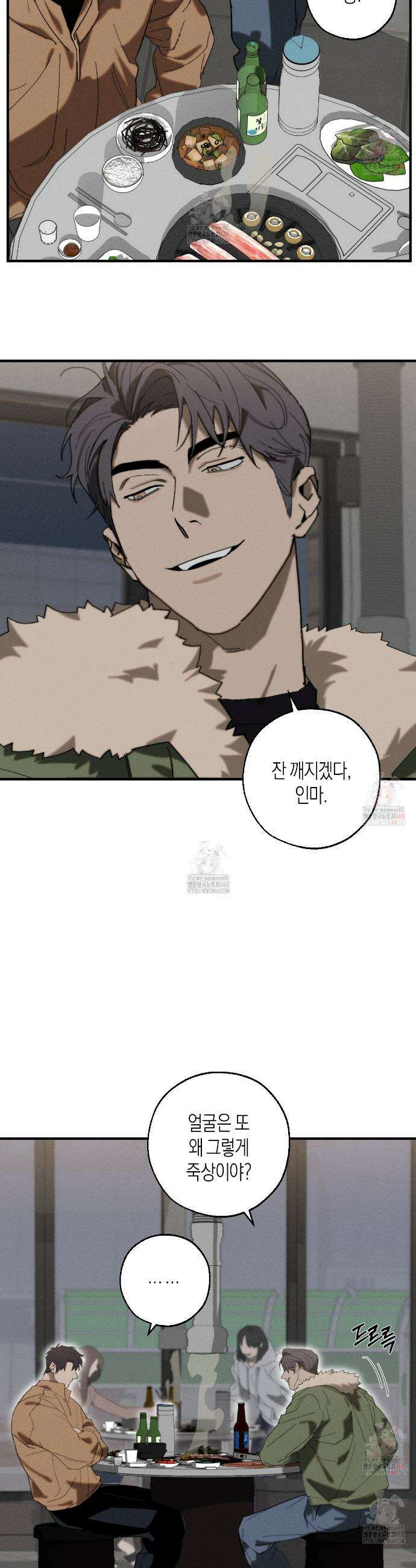 불완전연소 7화 4