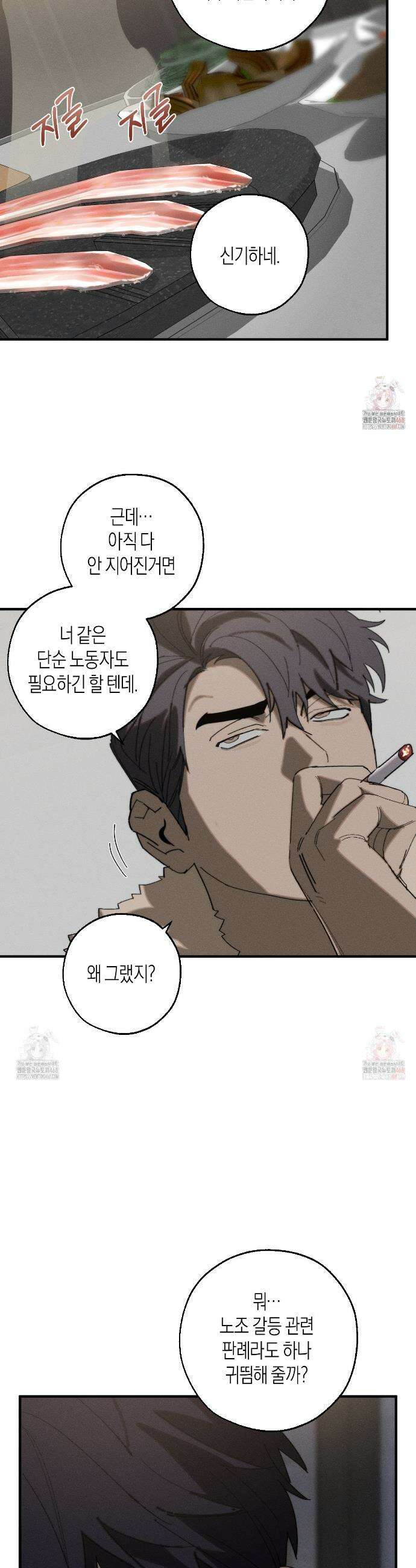 불완전연소 7화 7