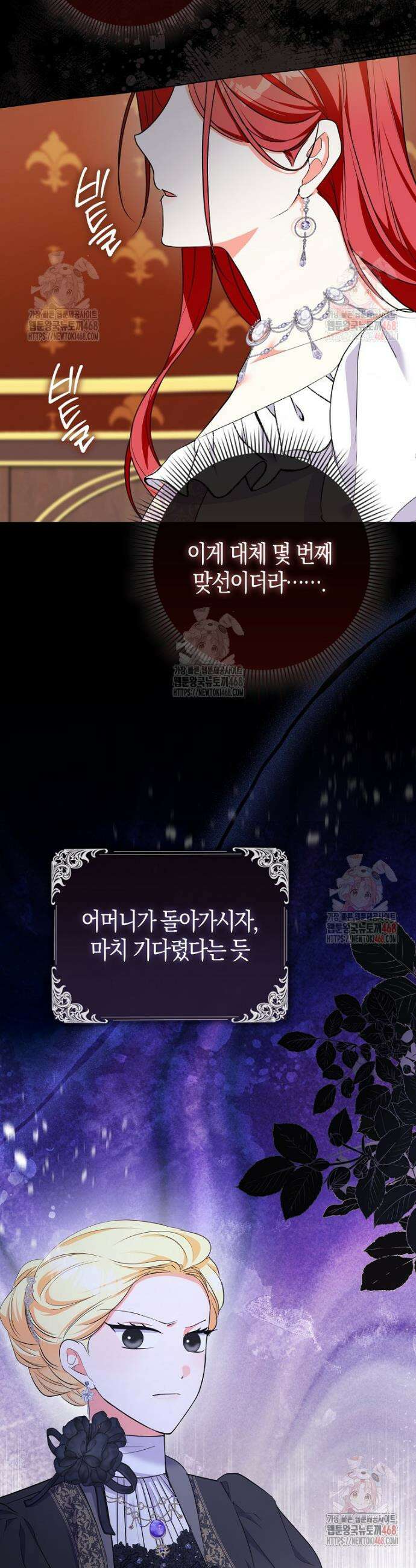 남주들의 표적이 되어 버렸다 19화 10