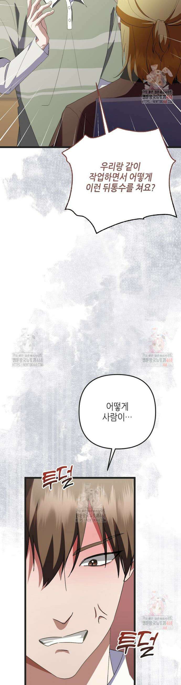 망나니 천재 작곡가 회귀하다 65화 2