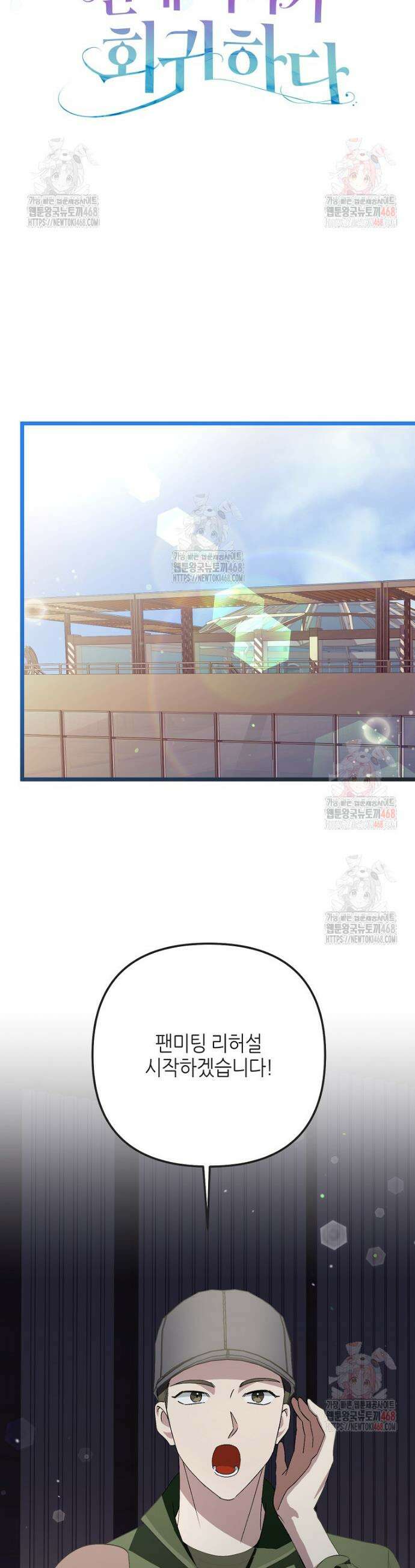 망나니 천재 작곡가 회귀하다 65화 7