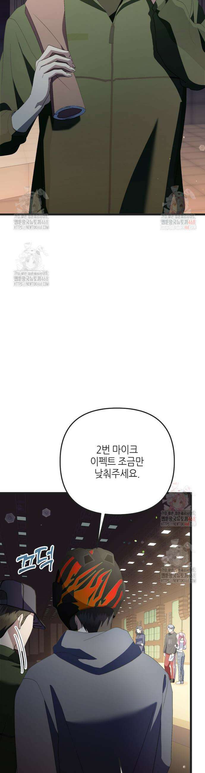 망나니 천재 작곡가 회귀하다 65화 8