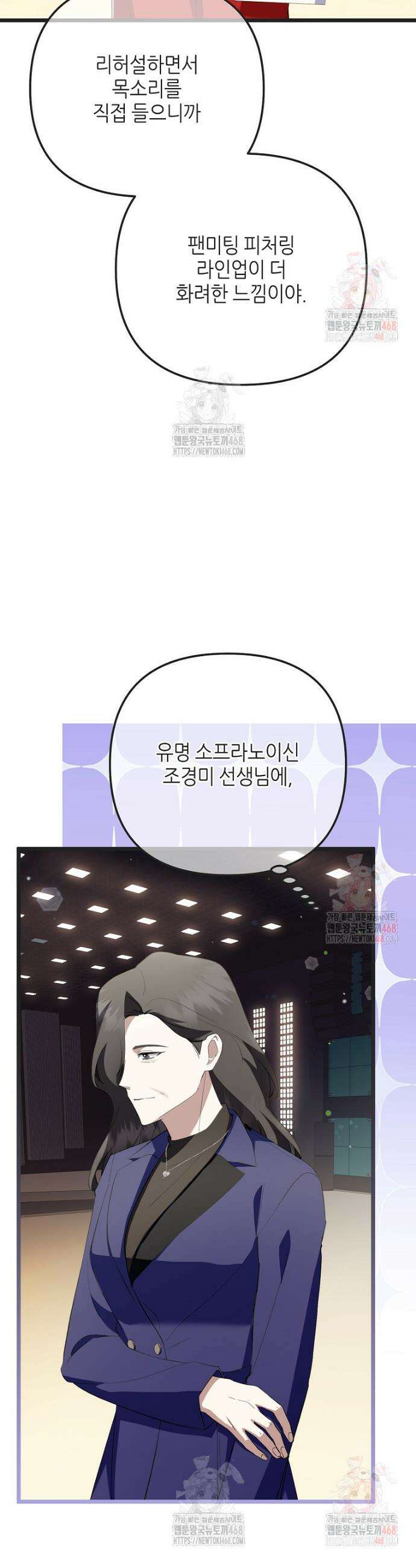 망나니 천재 작곡가 회귀하다 65화 10