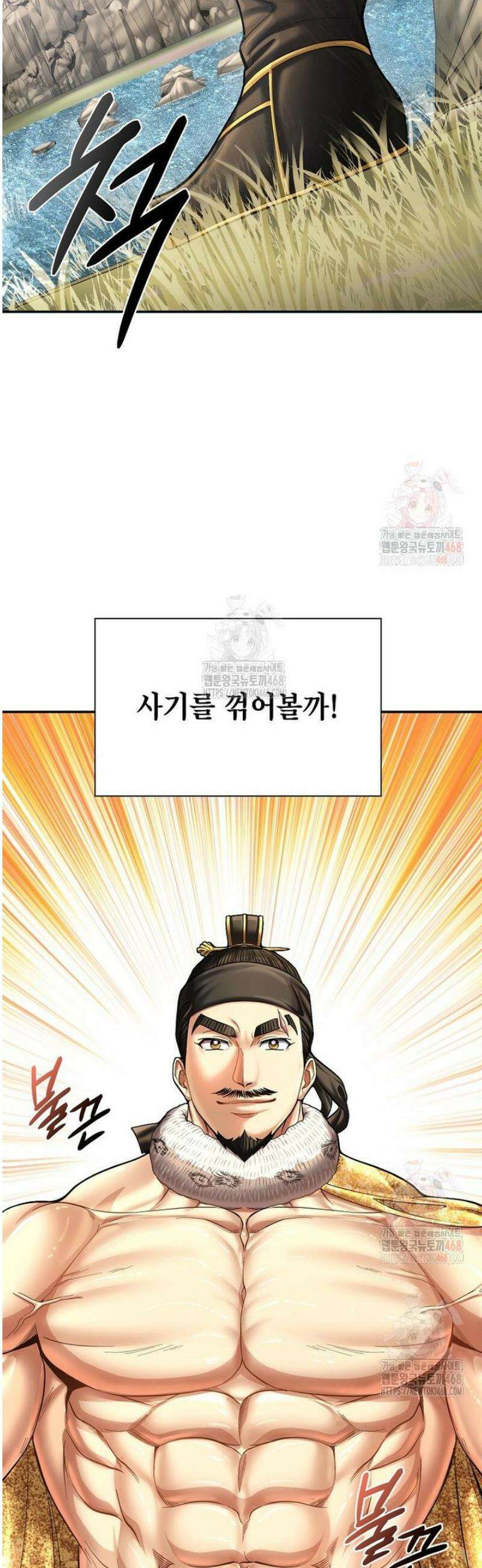 근육조선 시즌2 37화 6