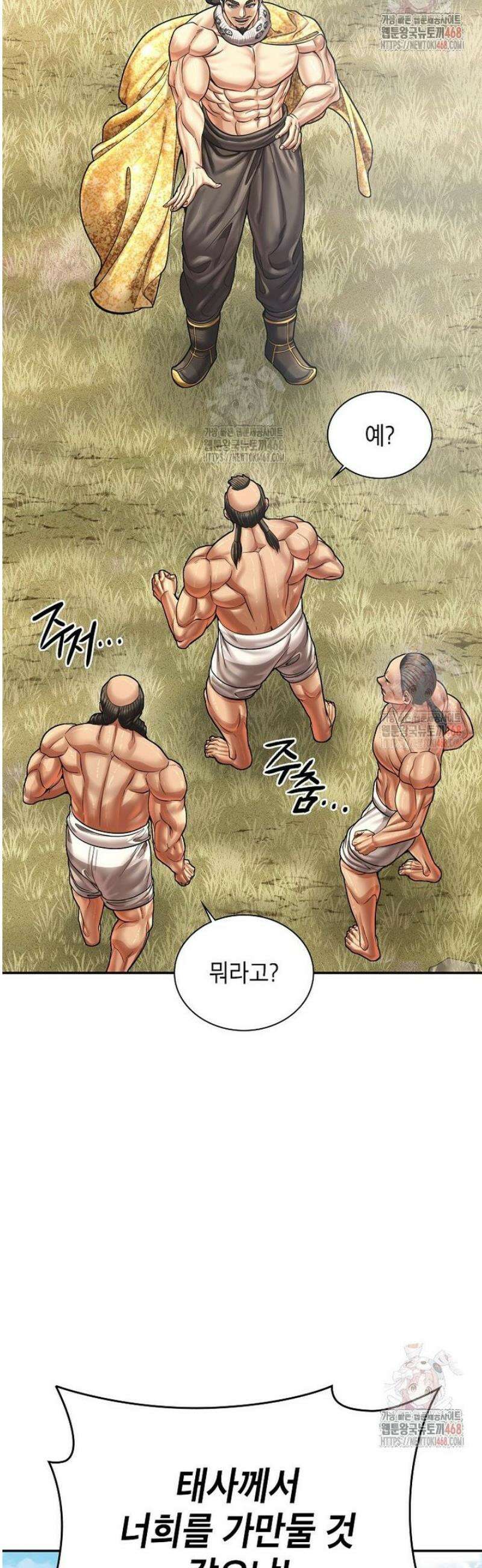 근육조선 시즌2 37화 9