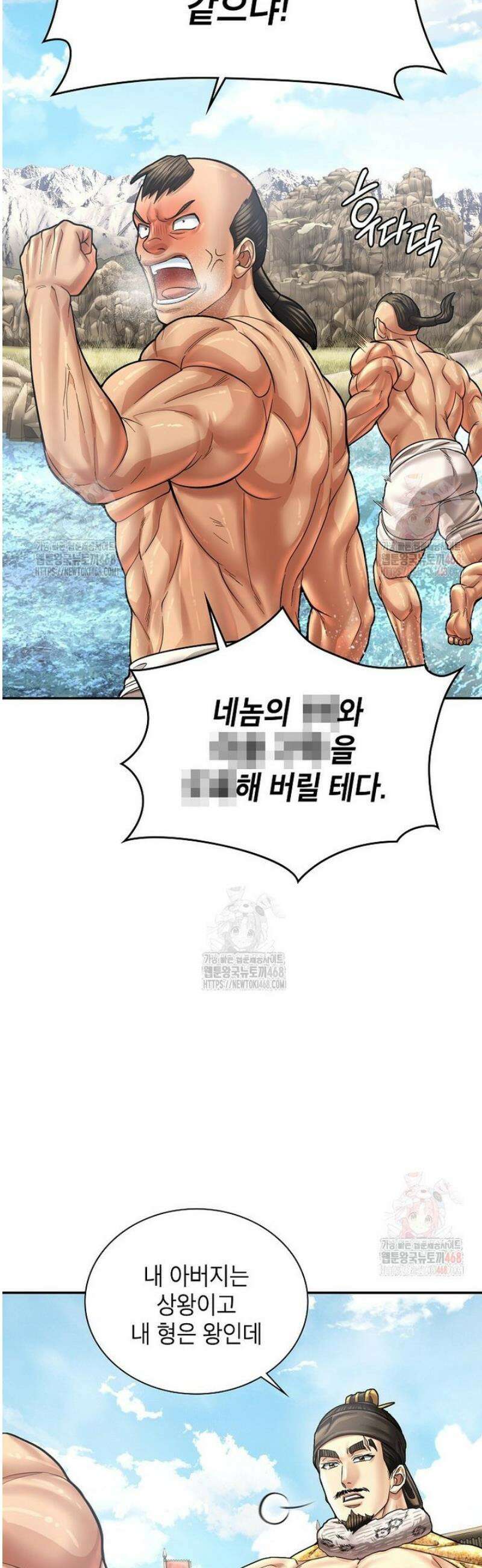 근육조선 시즌2 37화 10