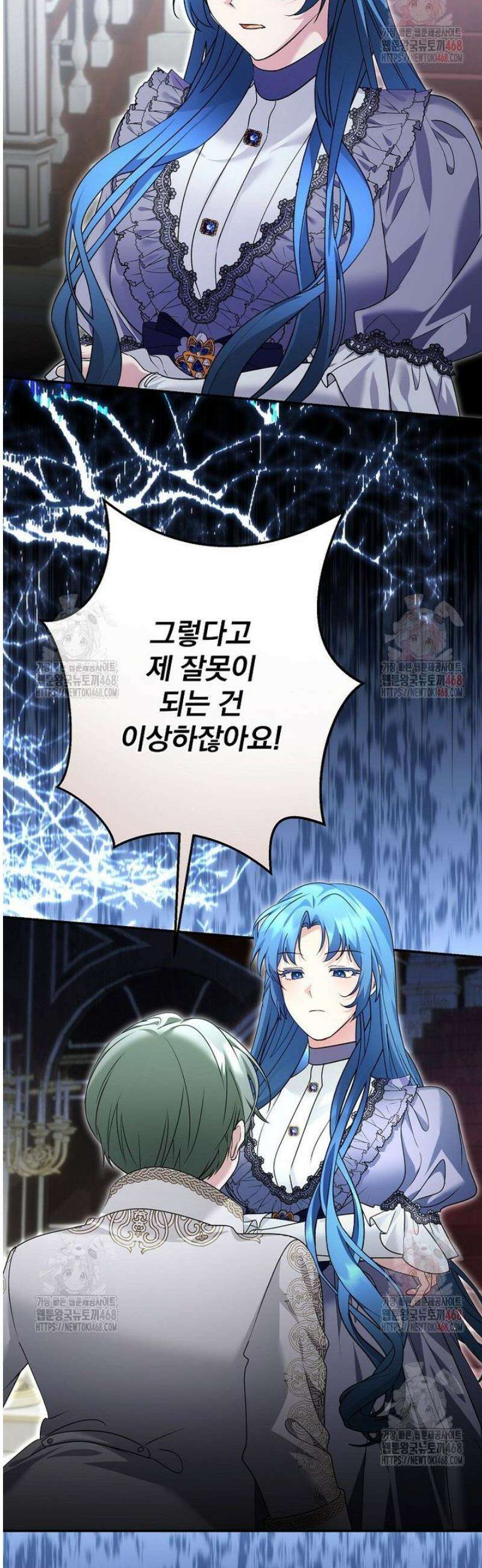 시어머니지만 고부 갈등은 싫습니다 30화 3