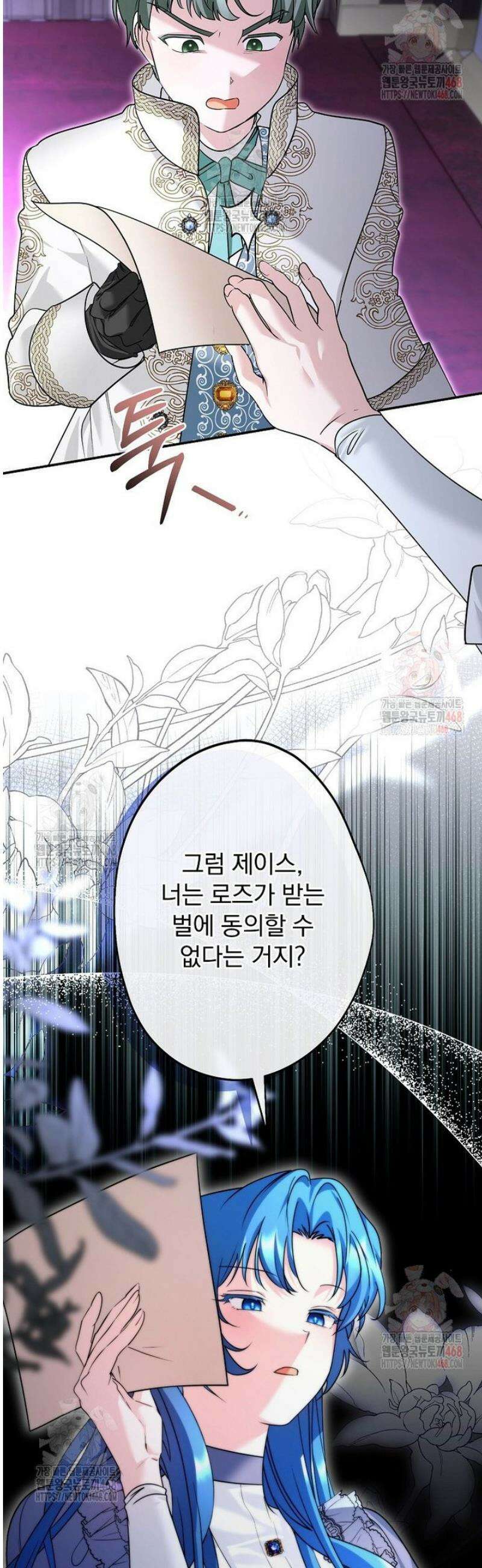 시어머니지만 고부 갈등은 싫습니다 30화 5