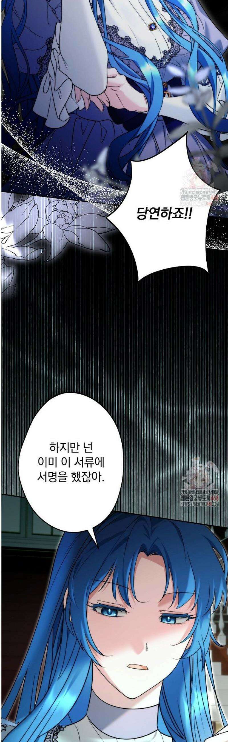 시어머니지만 고부 갈등은 싫습니다 30화 6